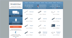 Desktop Screenshot of metallopt.by
